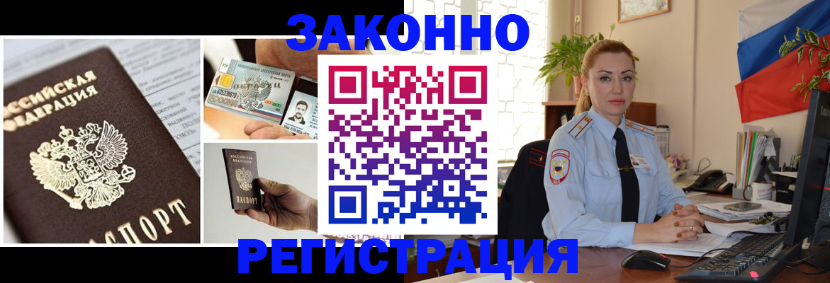 прописка гарантия в Боре